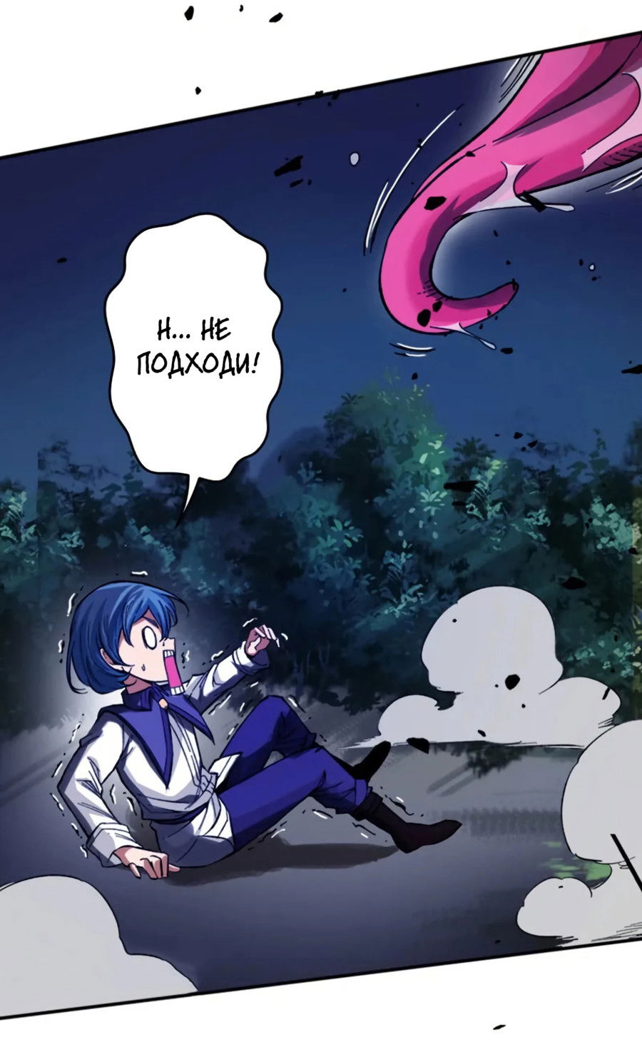 Манга Регрессия магического мечника - Глава 5 Страница 38