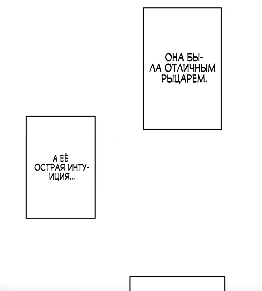 Манга Регрессия магического мечника - Глава 5 Страница 18