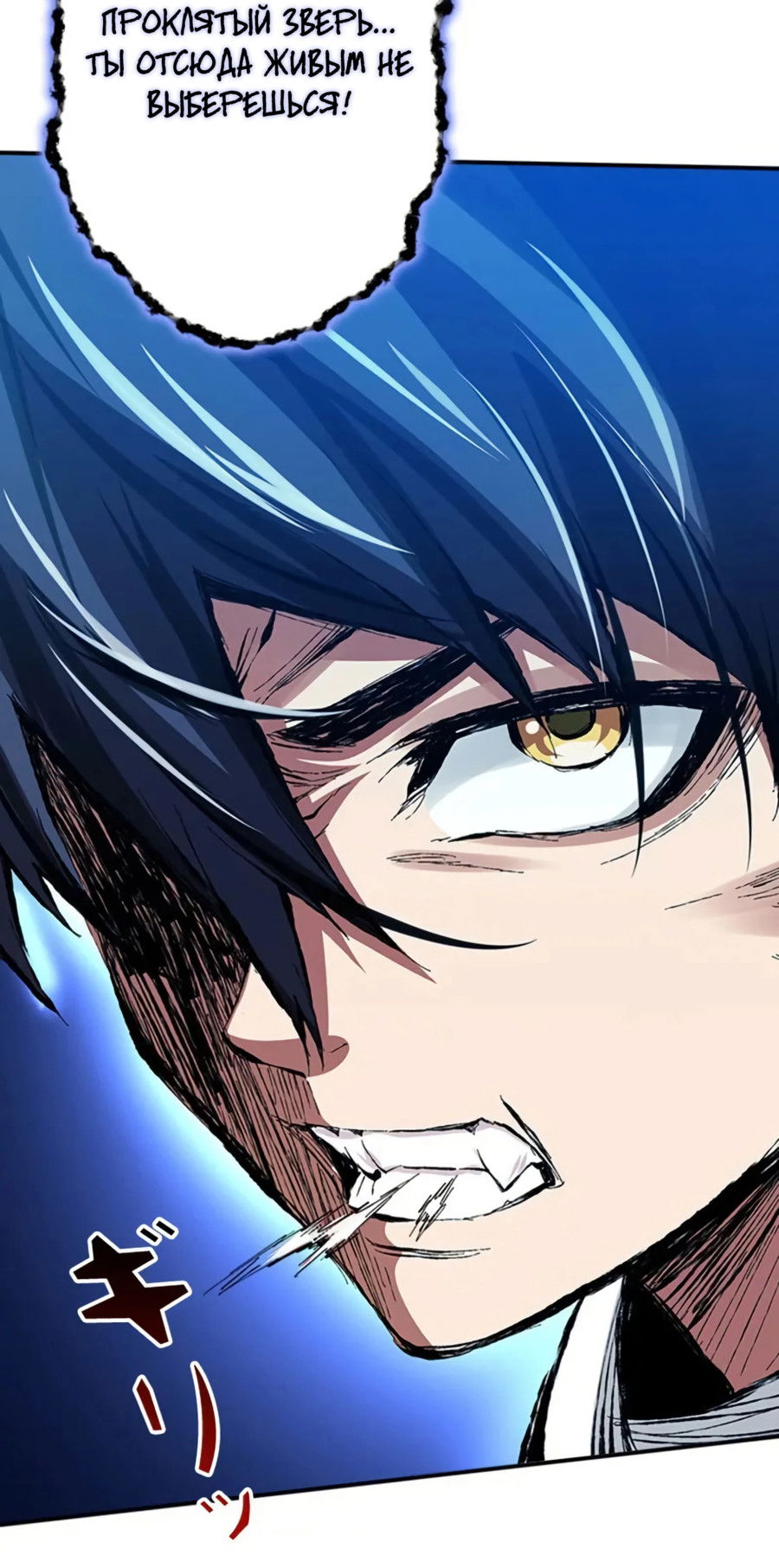 Манга Регрессия магического мечника - Глава 5 Страница 46