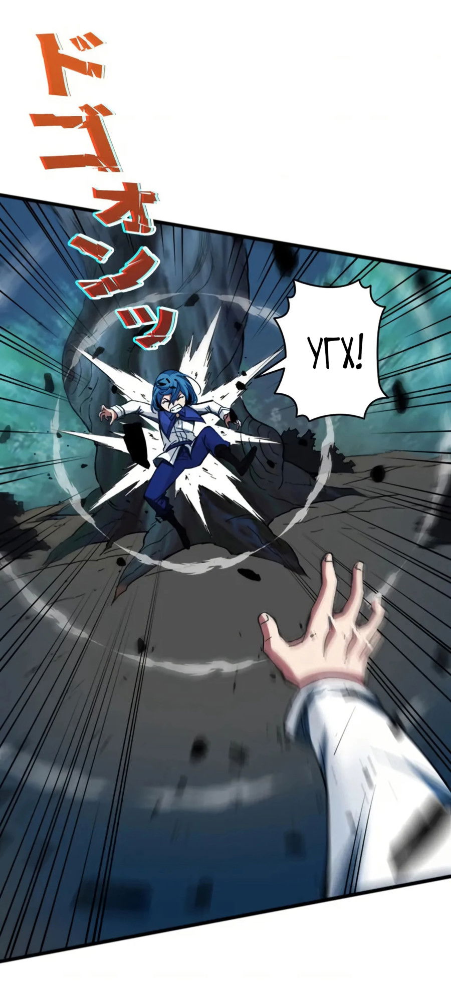 Манга Регрессия магического мечника - Глава 5 Страница 41