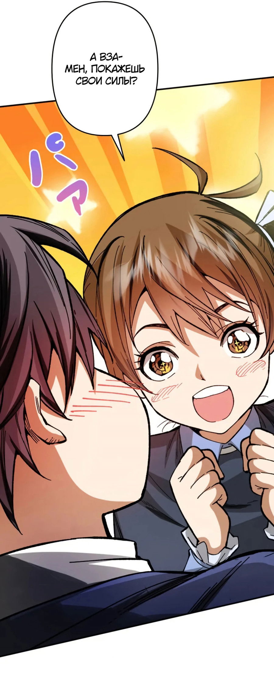 Манга Регрессия магического мечника - Глава 5 Страница 15