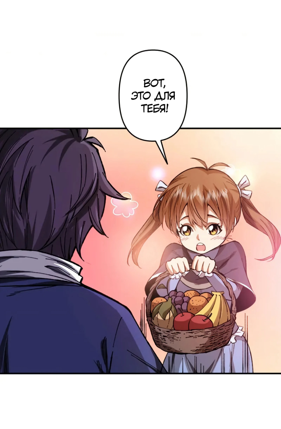 Манга Регрессия магического мечника - Глава 5 Страница 13