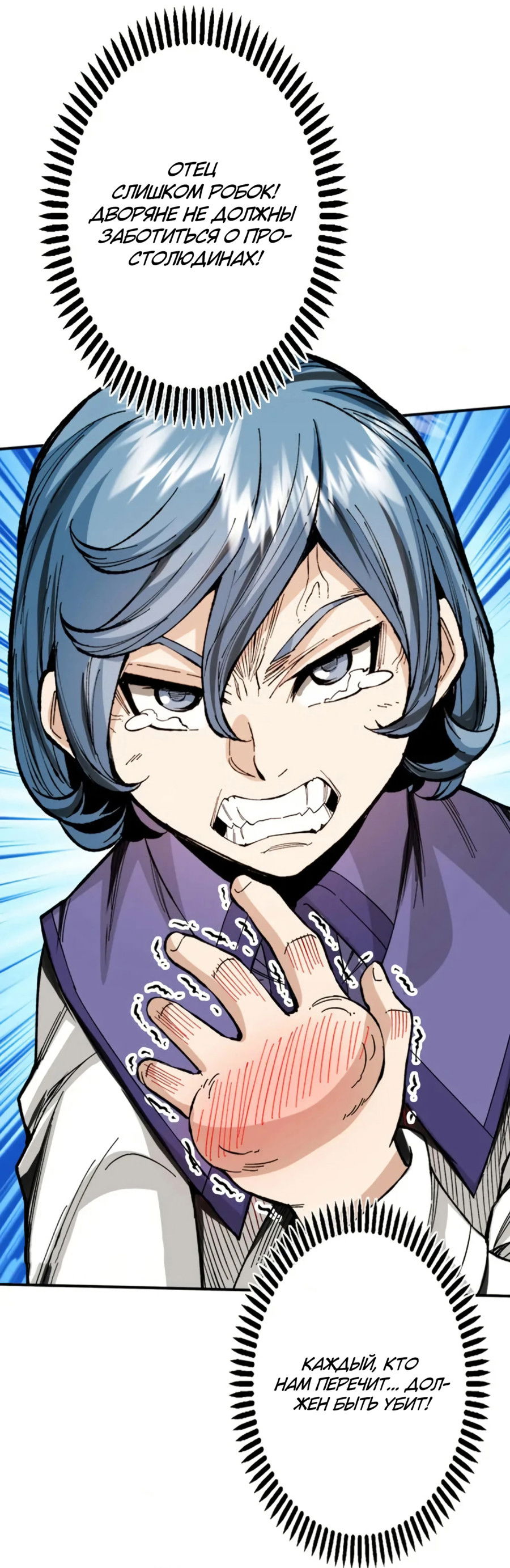 Манга Регрессия магического мечника - Глава 5 Страница 28