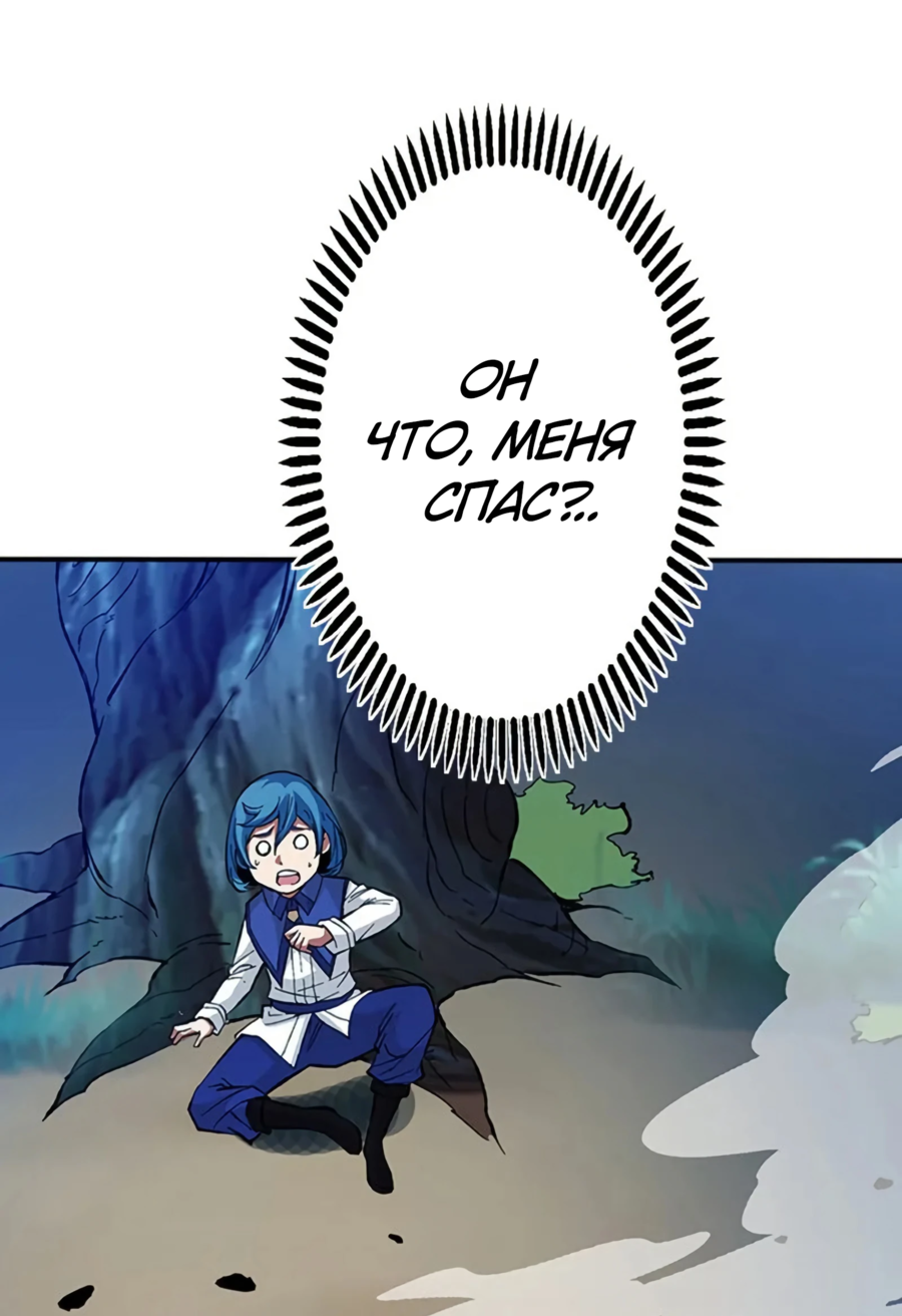 Манга Регрессия магического мечника - Глава 5 Страница 44