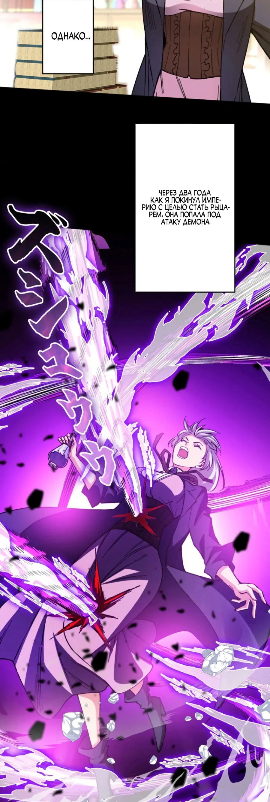 Манга Регрессия магического мечника - Глава 4 Страница 31