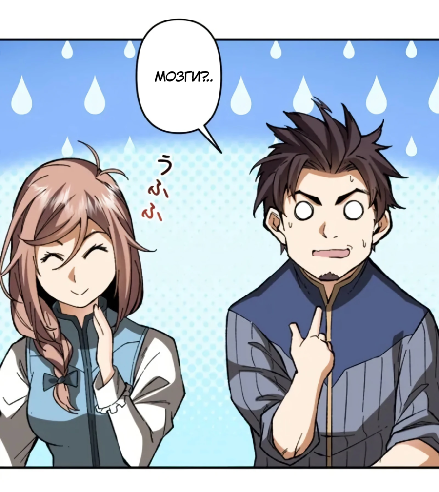 Манга Регрессия магического мечника - Глава 4 Страница 25