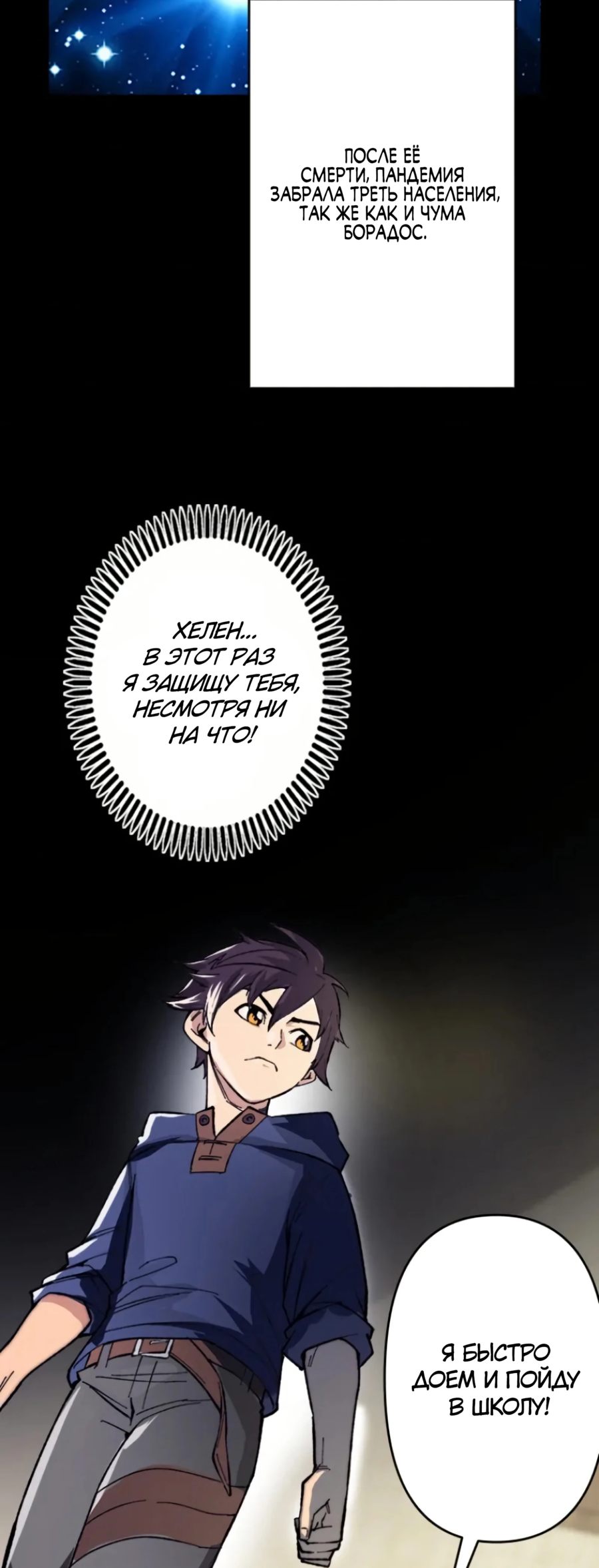 Манга Регрессия магического мечника - Глава 4 Страница 33