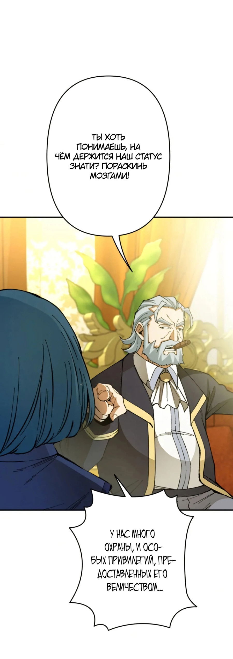 Манга Регрессия магического мечника - Глава 4 Страница 41
