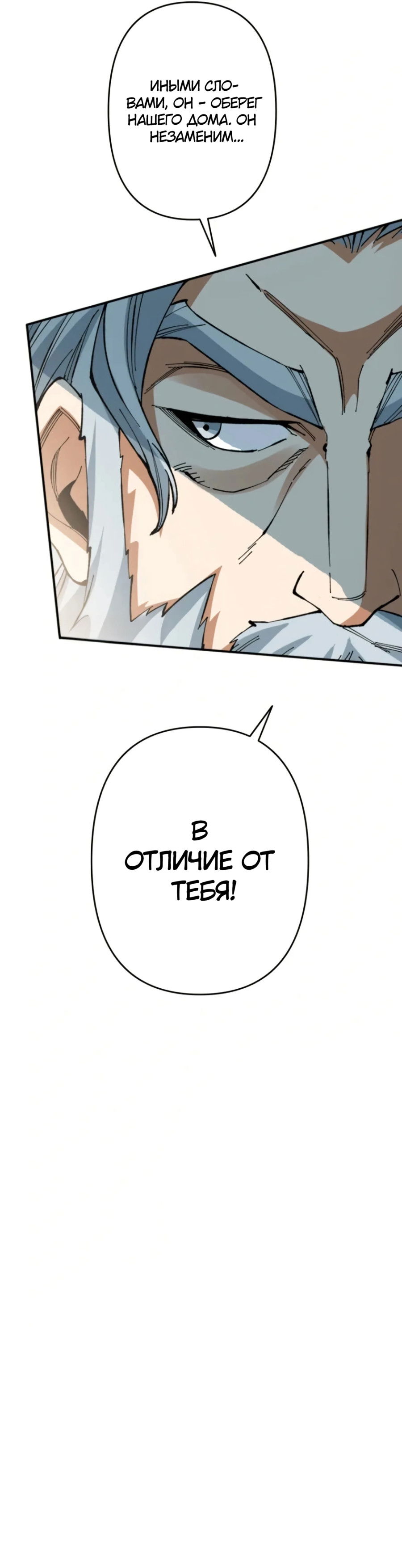 Манга Регрессия магического мечника - Глава 4 Страница 43