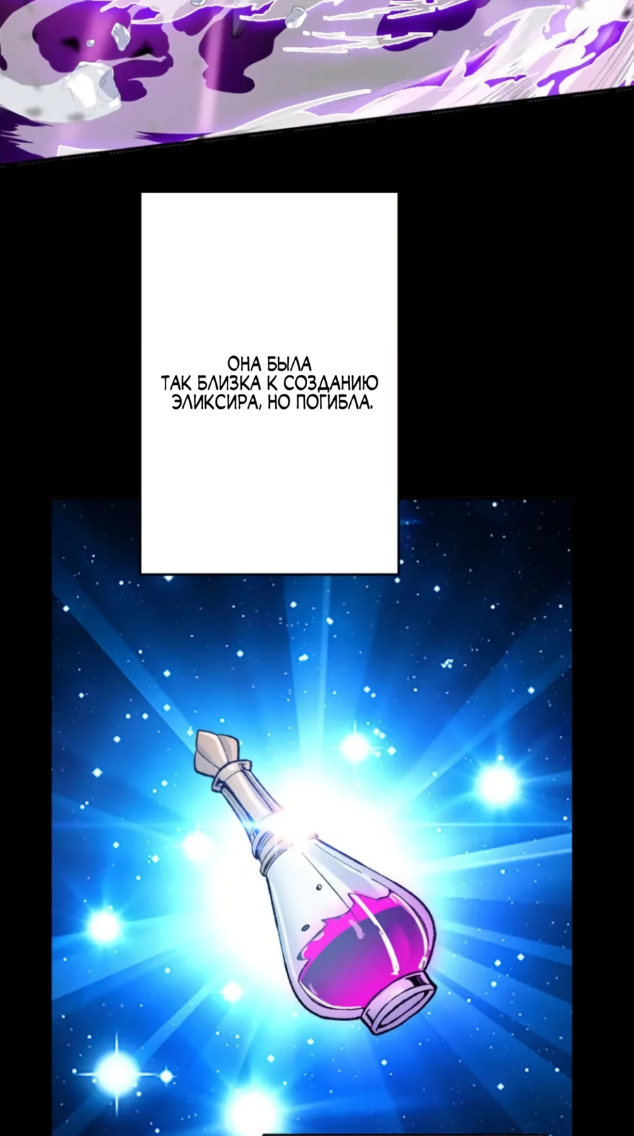 Манга Регрессия магического мечника - Глава 4 Страница 32