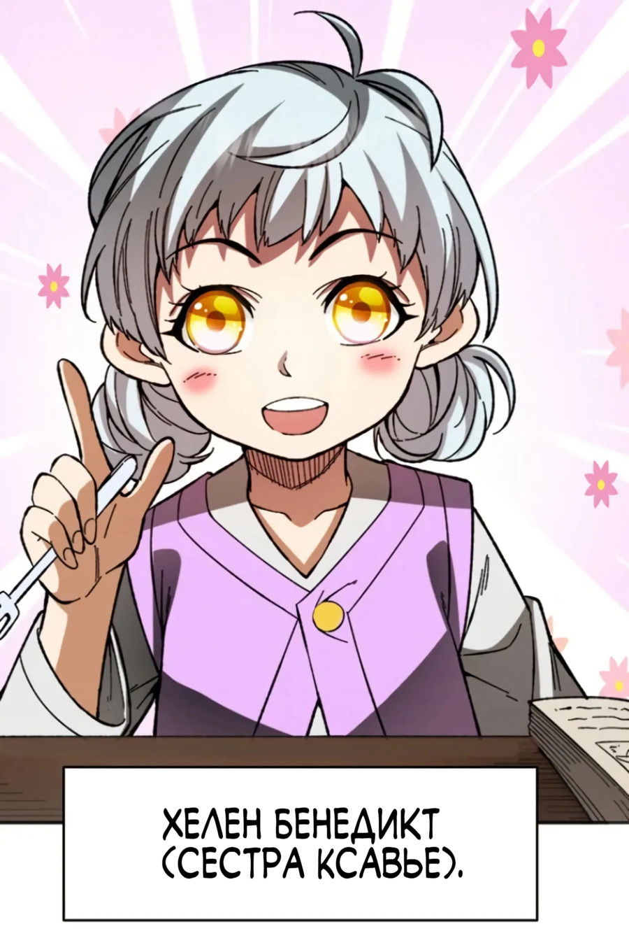 Манга Регрессия магического мечника - Глава 4 Страница 14