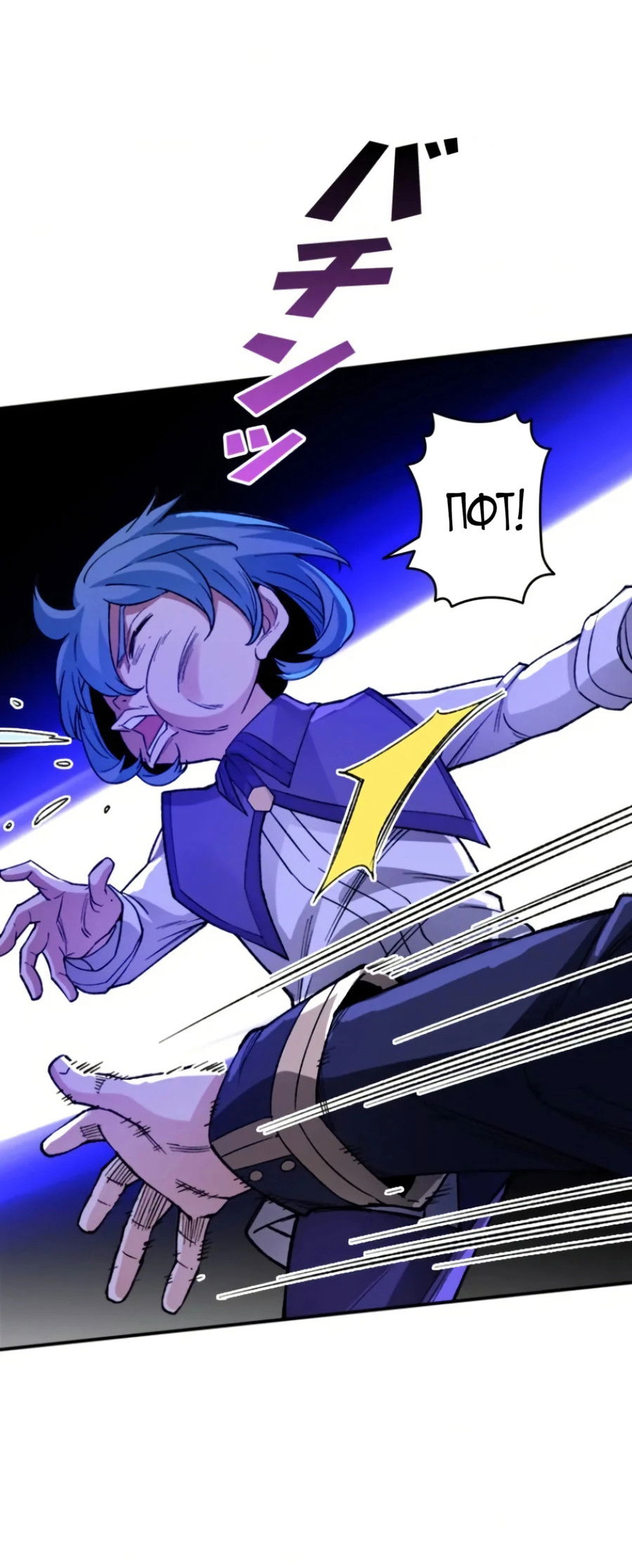 Манга Регрессия магического мечника - Глава 4 Страница 36