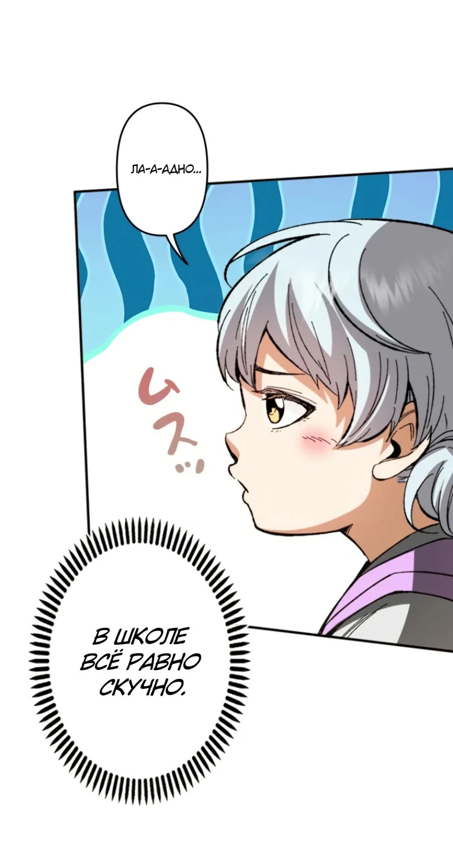 Манга Регрессия магического мечника - Глава 4 Страница 19