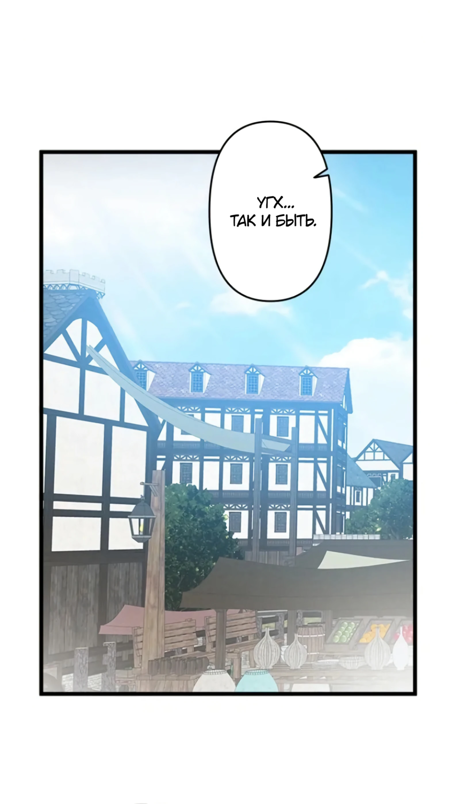 Манга Регрессия магического мечника - Глава 4 Страница 6