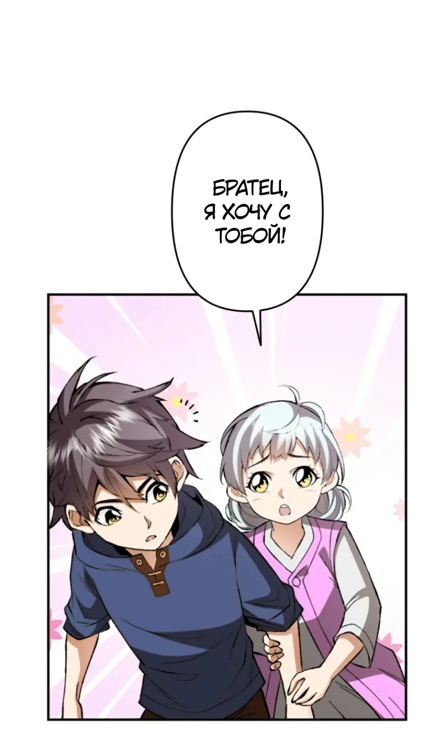 Манга Регрессия магического мечника - Глава 4 Страница 26