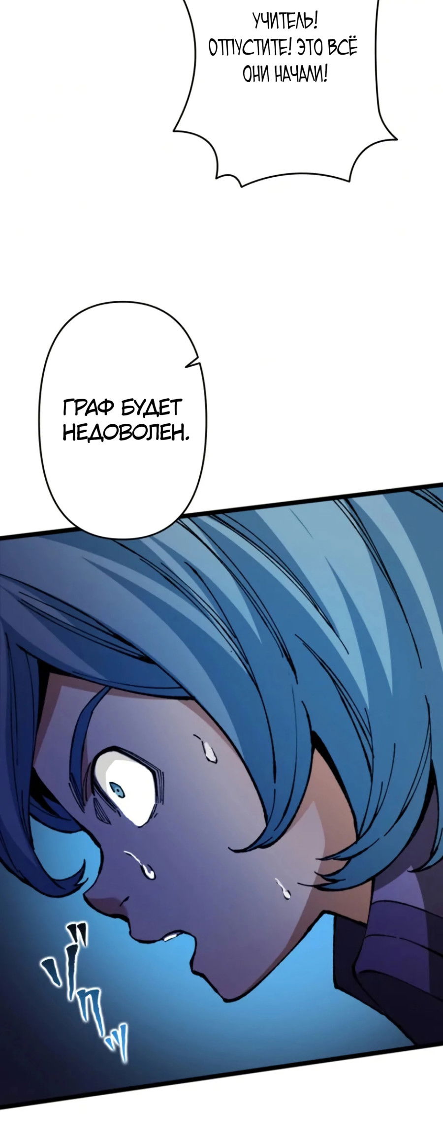 Манга Регрессия магического мечника - Глава 4 Страница 5