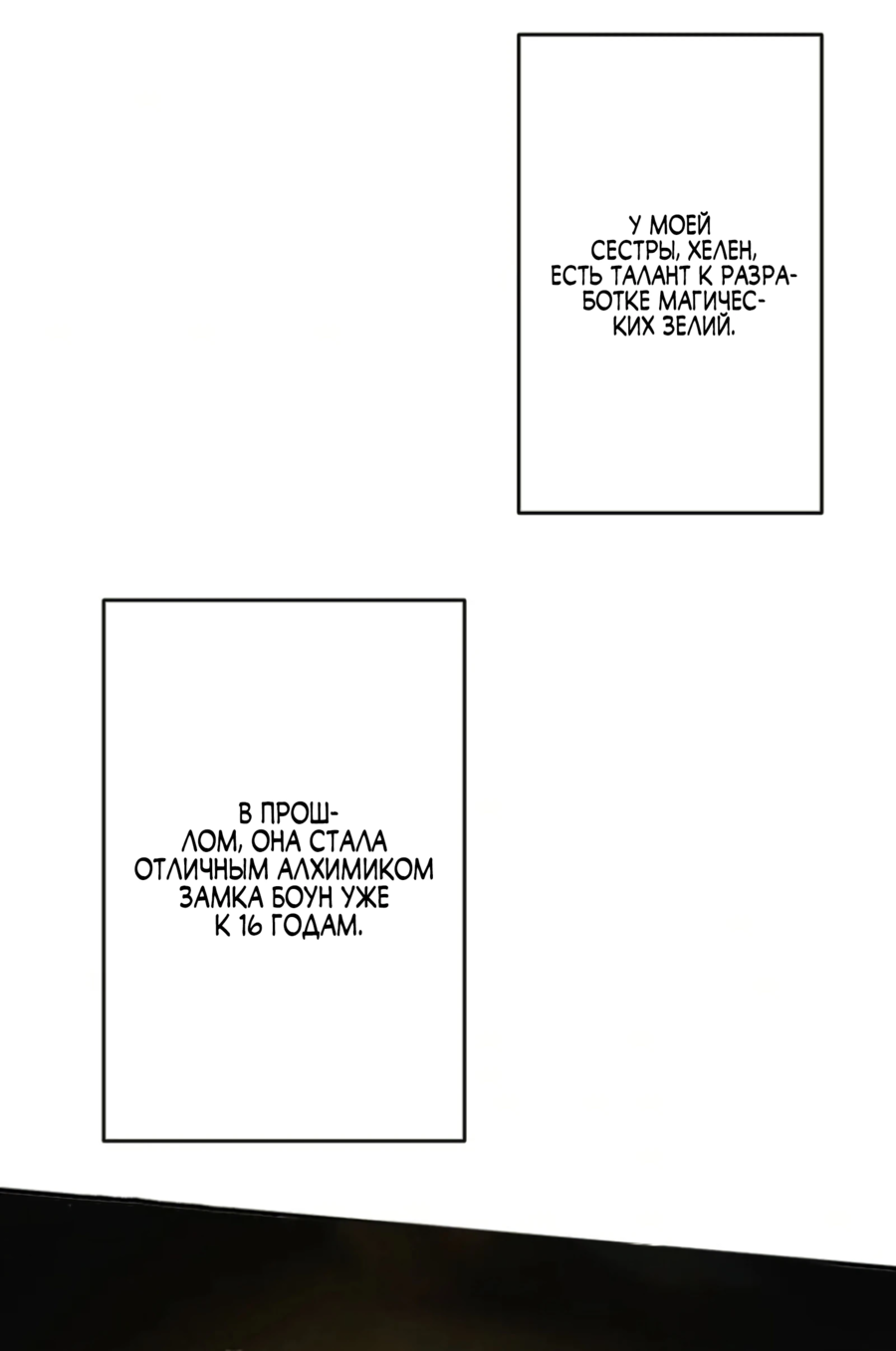 Манга Регрессия магического мечника - Глава 4 Страница 29