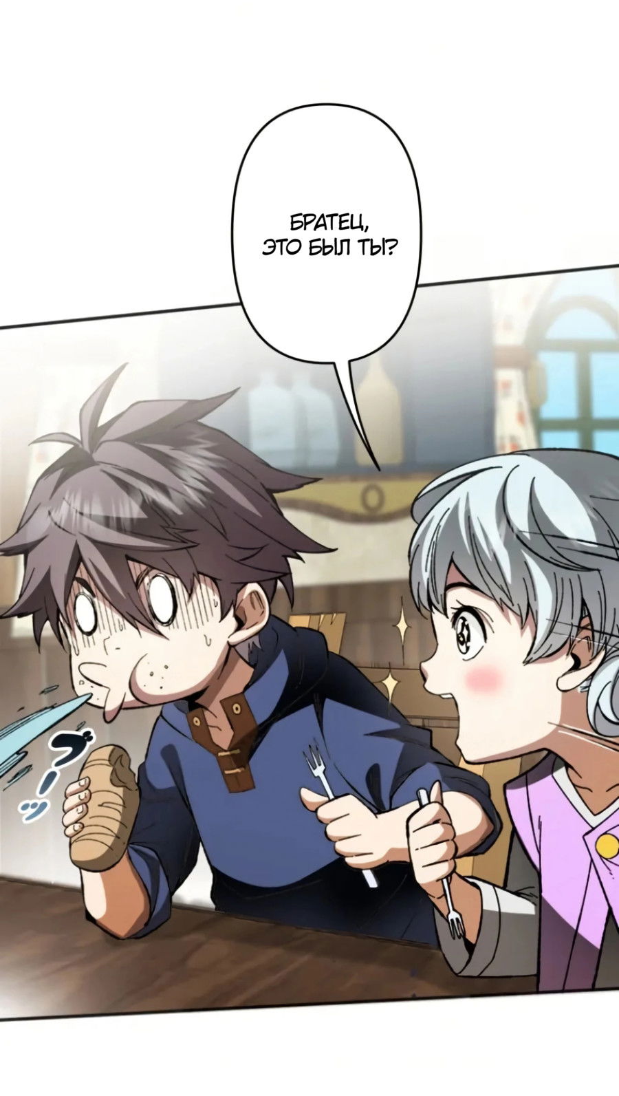 Манга Регрессия магического мечника - Глава 4 Страница 15