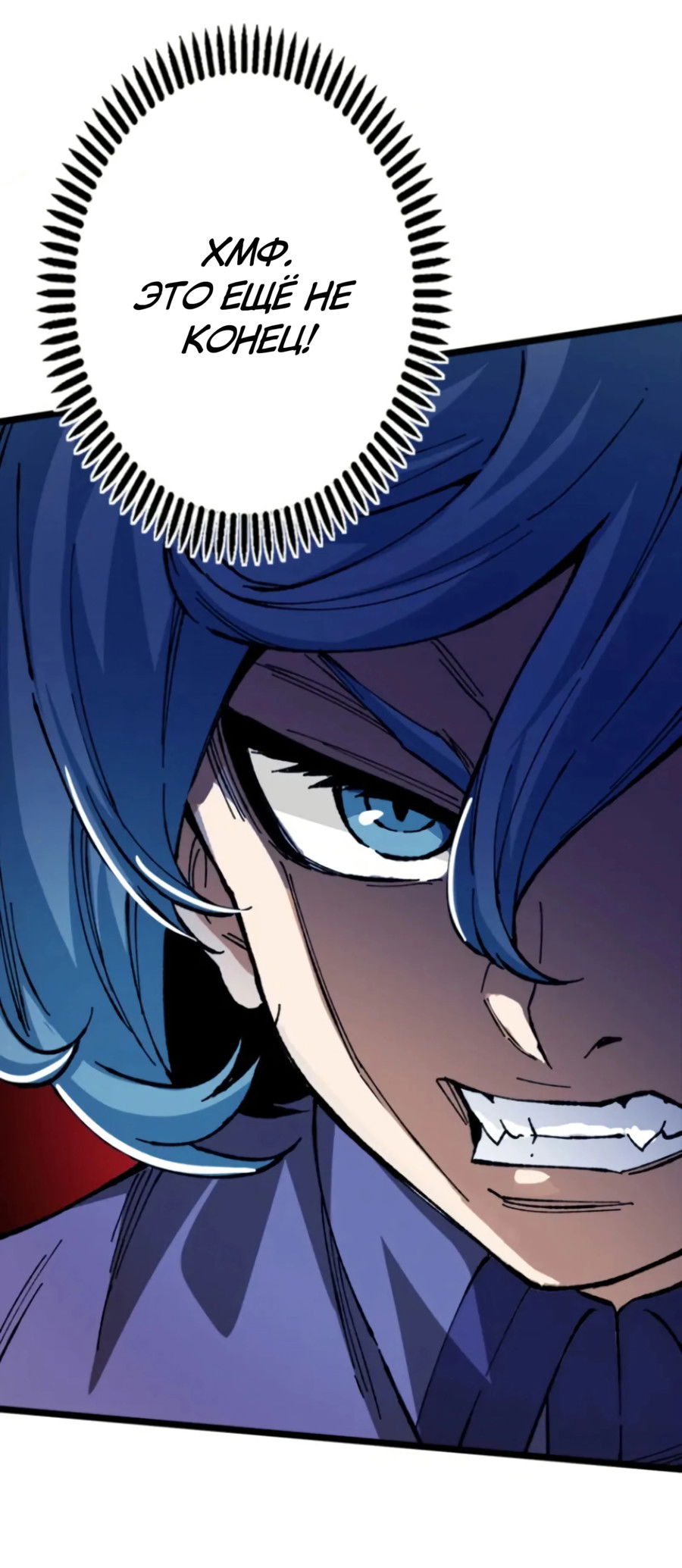 Манга Регрессия магического мечника - Глава 4 Страница 9