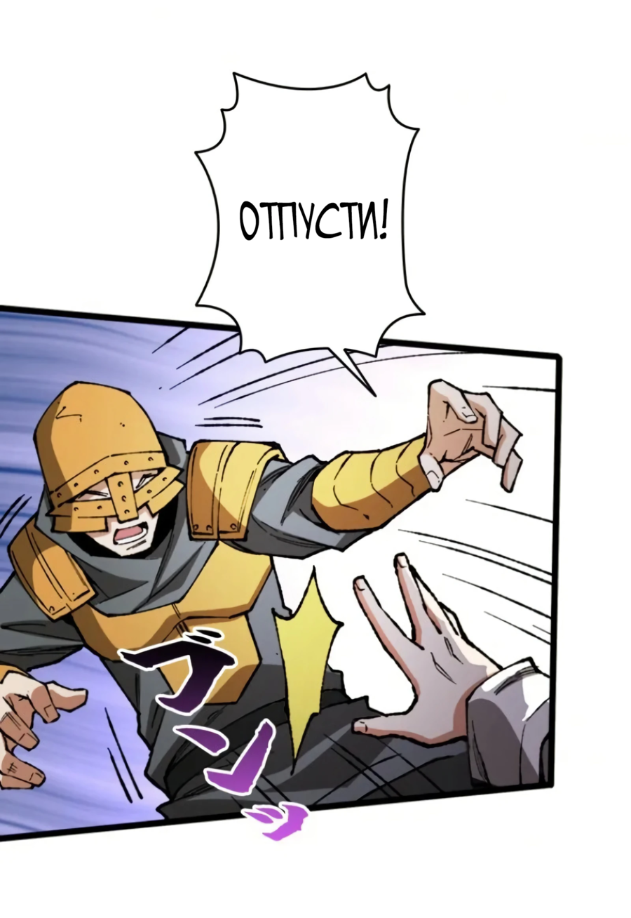 Манга Регрессия магического мечника - Глава 3 Страница 44