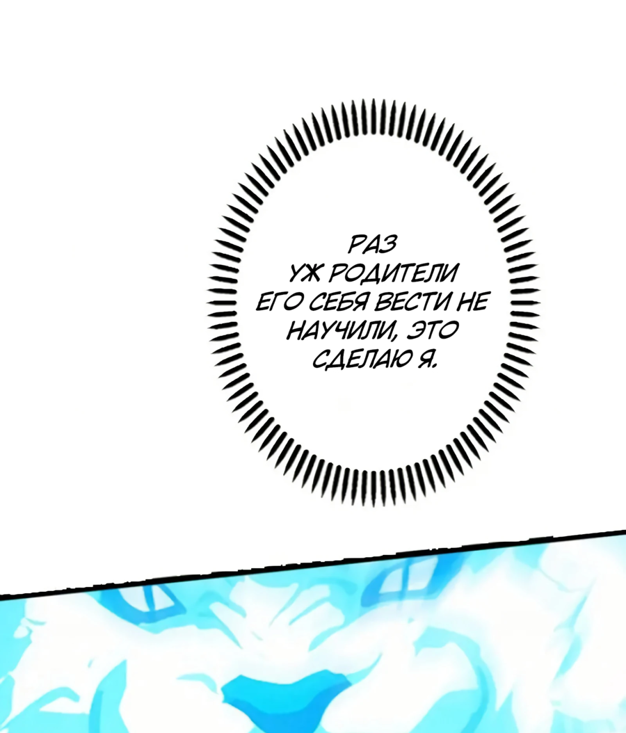 Манга Регрессия магического мечника - Глава 3 Страница 2