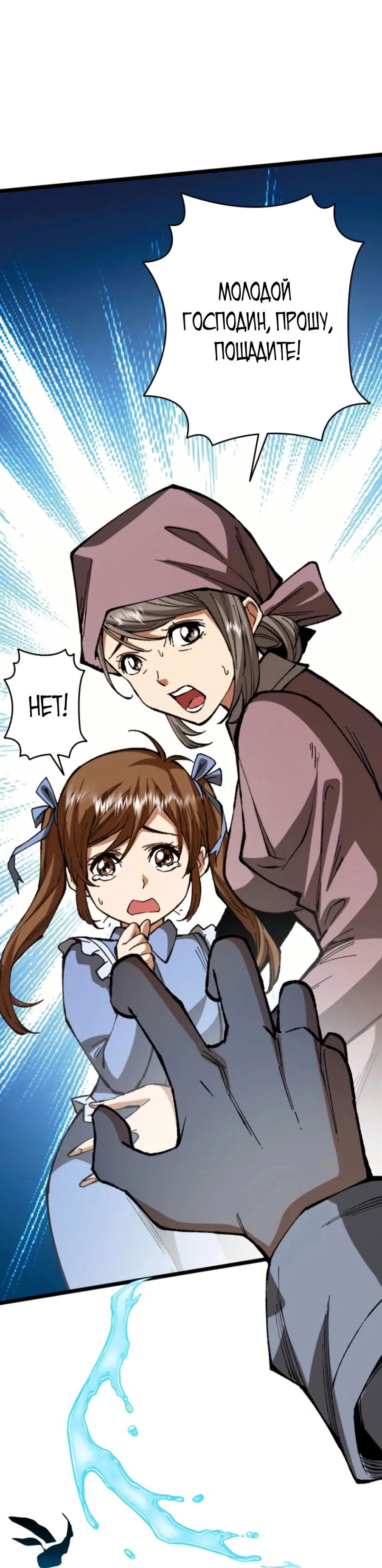 Манга Регрессия магического мечника - Глава 3 Страница 15