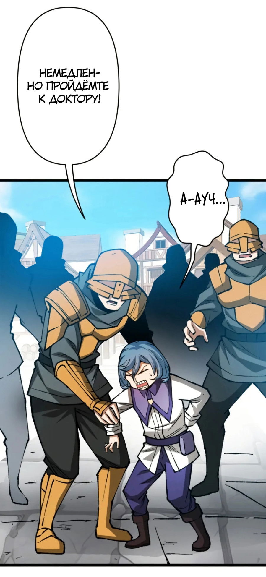 Манга Регрессия магического мечника - Глава 3 Страница 43