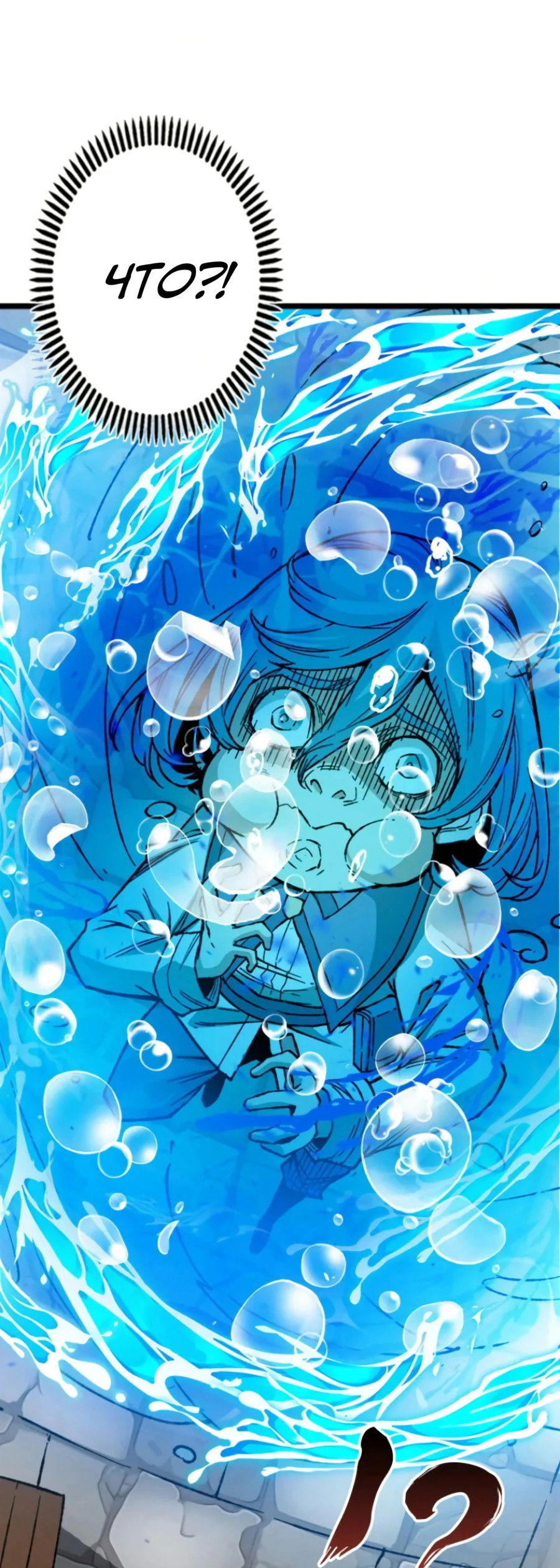 Манга Регрессия магического мечника - Глава 3 Страница 17