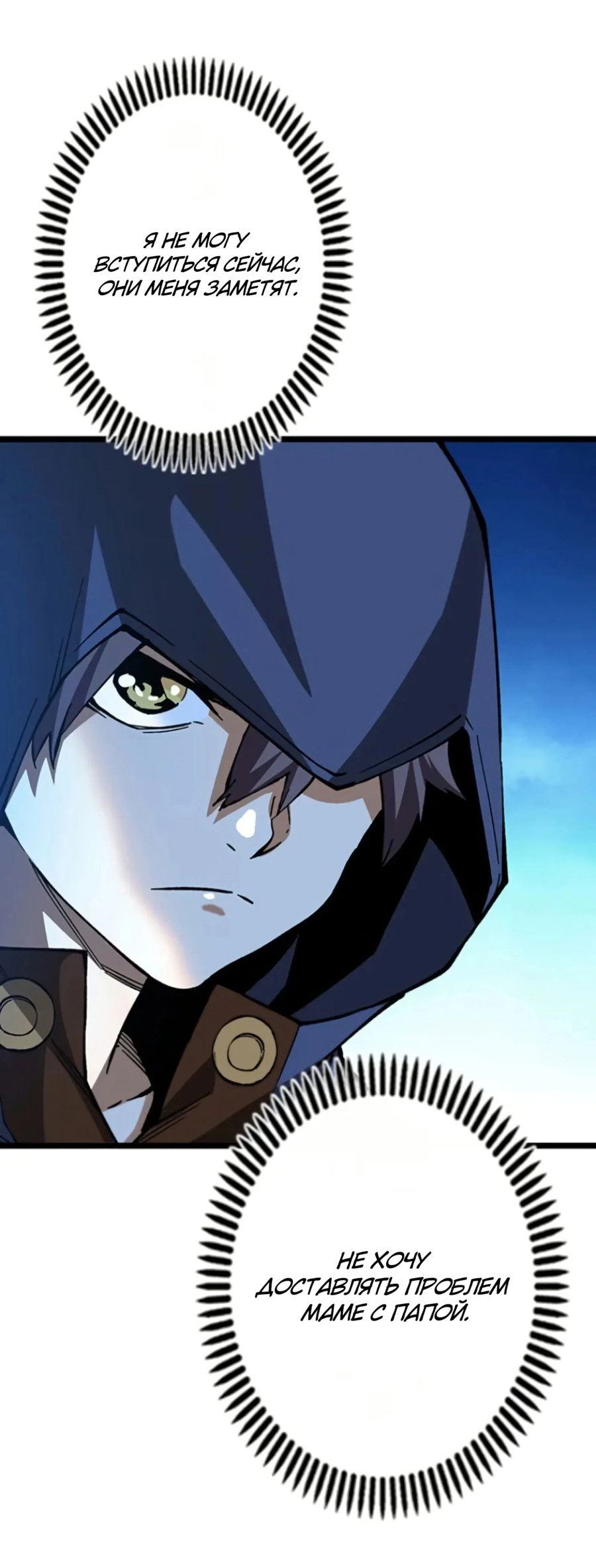 Манга Регрессия магического мечника - Глава 3 Страница 6