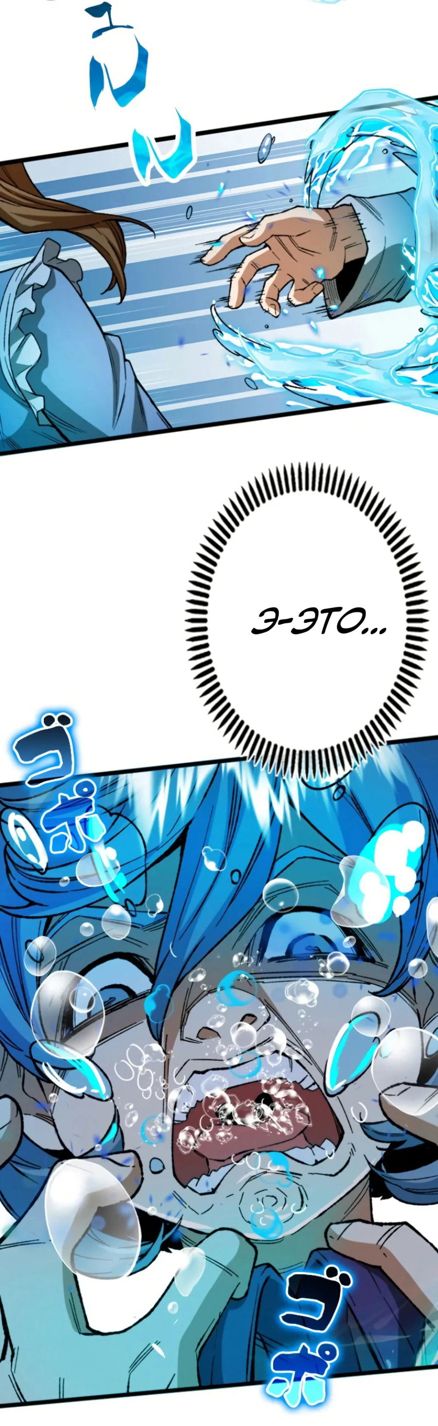 Манга Регрессия магического мечника - Глава 3 Страница 16