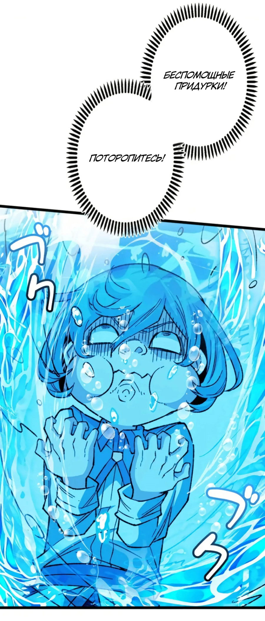 Манга Регрессия магического мечника - Глава 3 Страница 21