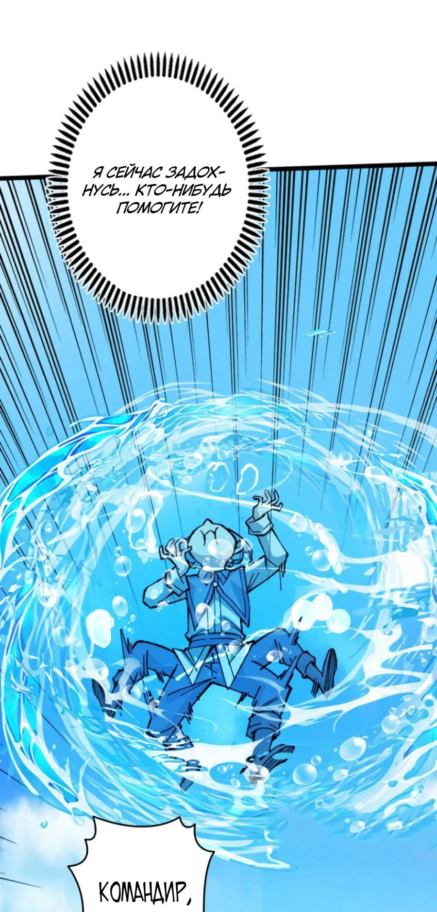 Манга Регрессия магического мечника - Глава 3 Страница 19