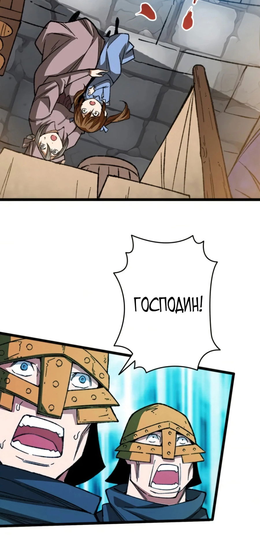 Манга Регрессия магического мечника - Глава 3 Страница 18