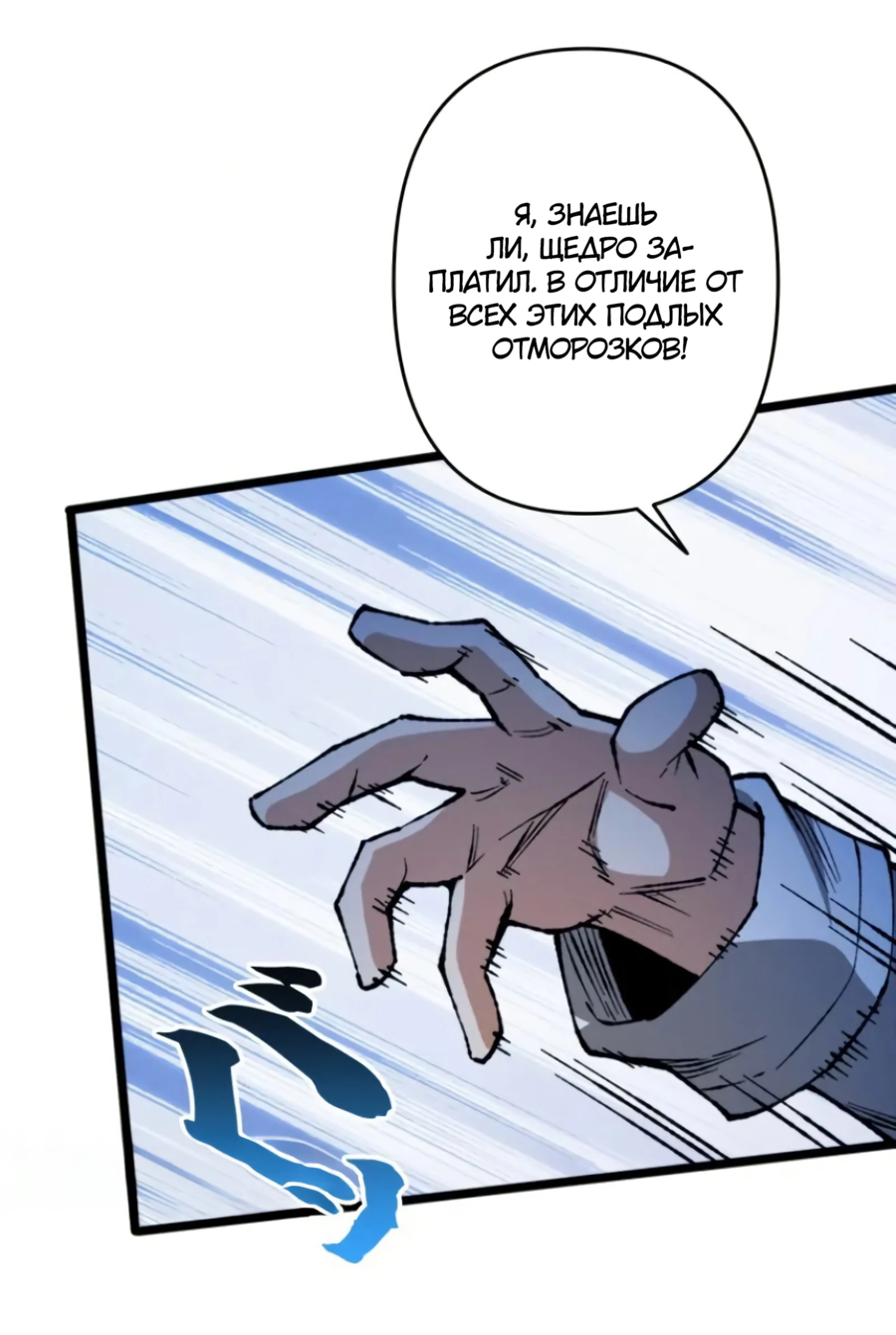 Манга Регрессия магического мечника - Глава 3 Страница 14