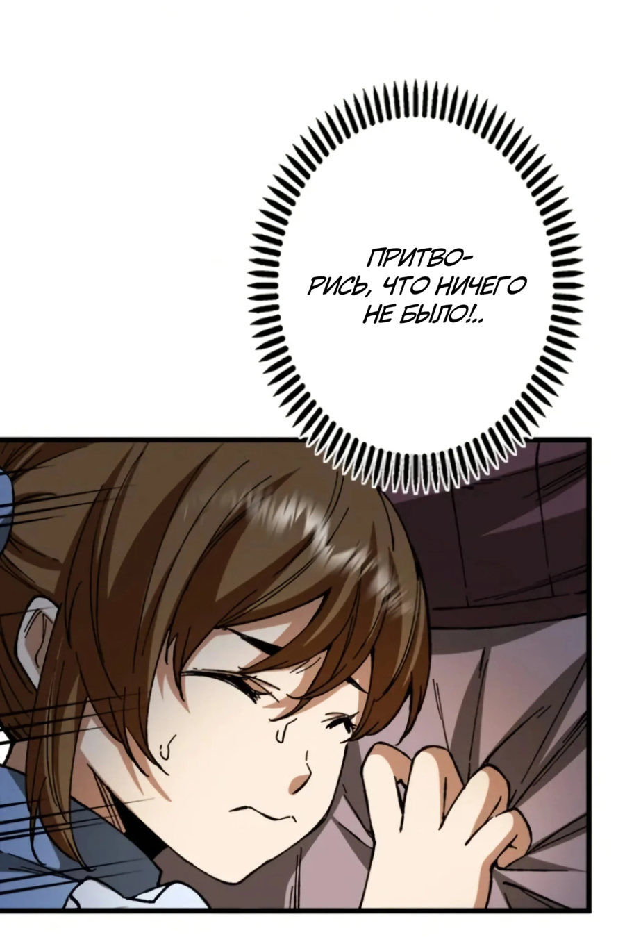 Манга Регрессия магического мечника - Глава 3 Страница 25