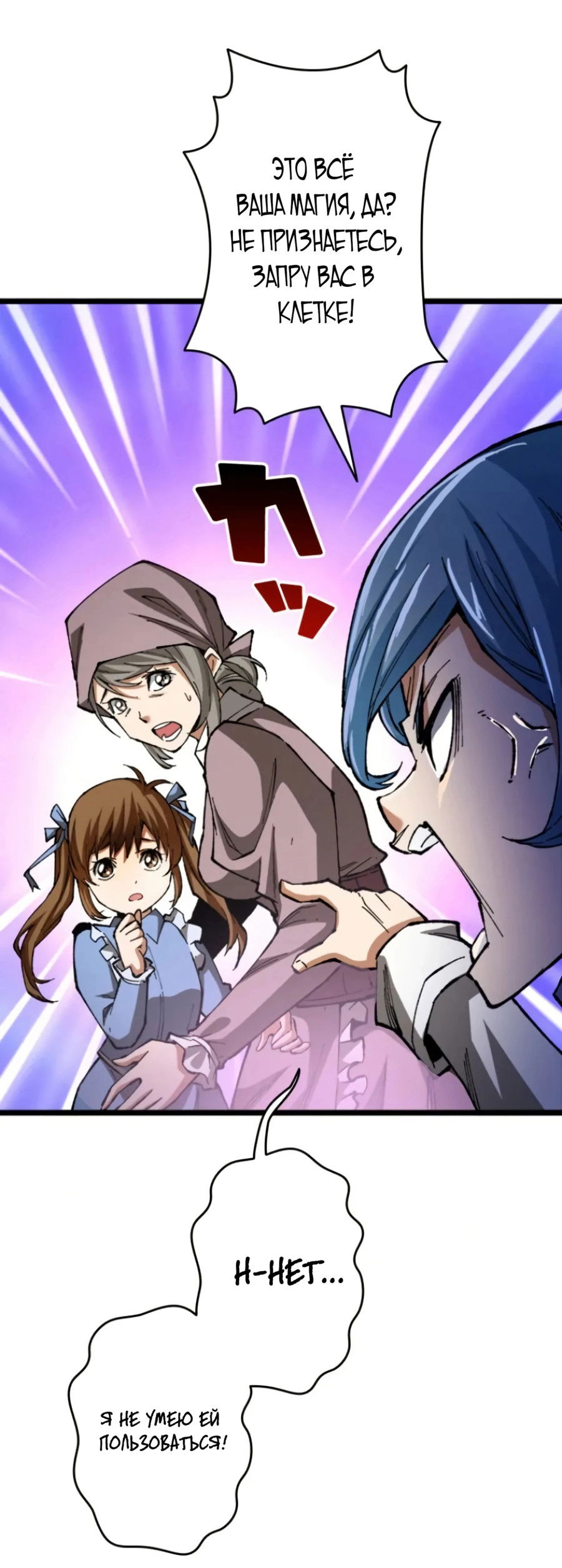 Манга Регрессия магического мечника - Глава 3 Страница 45