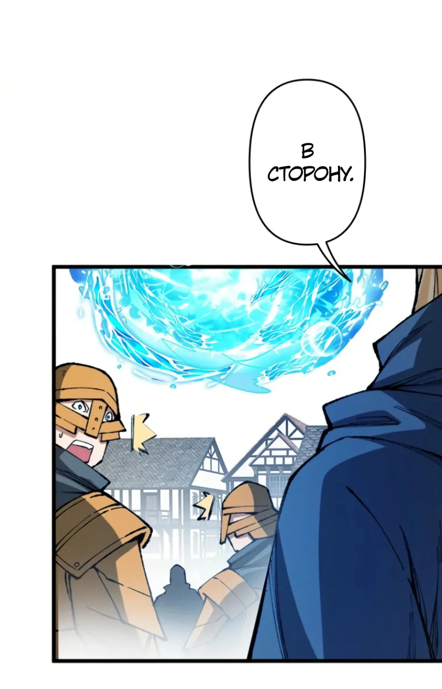 Манга Регрессия магического мечника - Глава 3 Страница 28