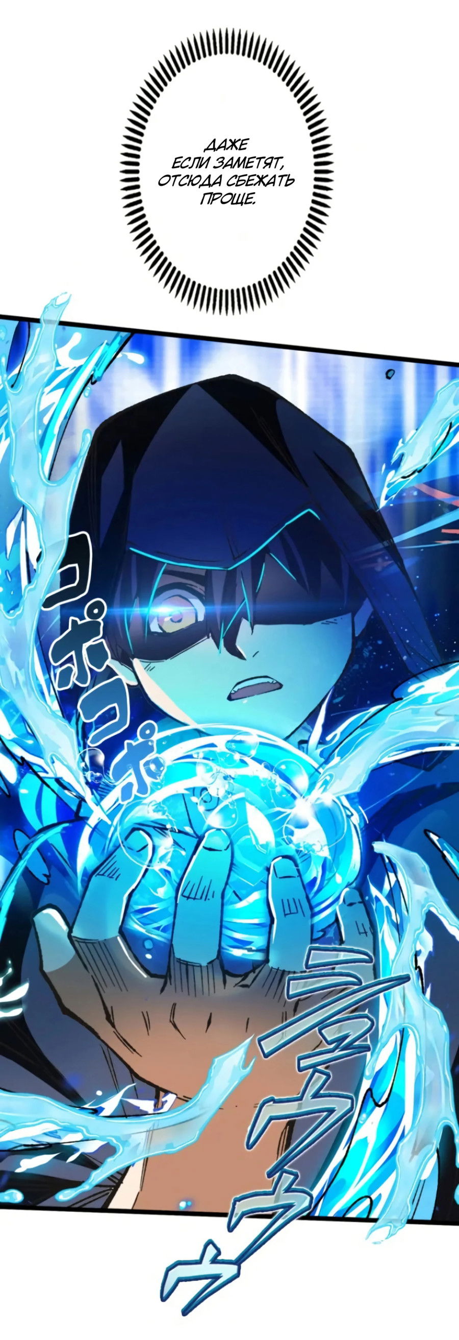 Манга Регрессия магического мечника - Глава 3 Страница 12