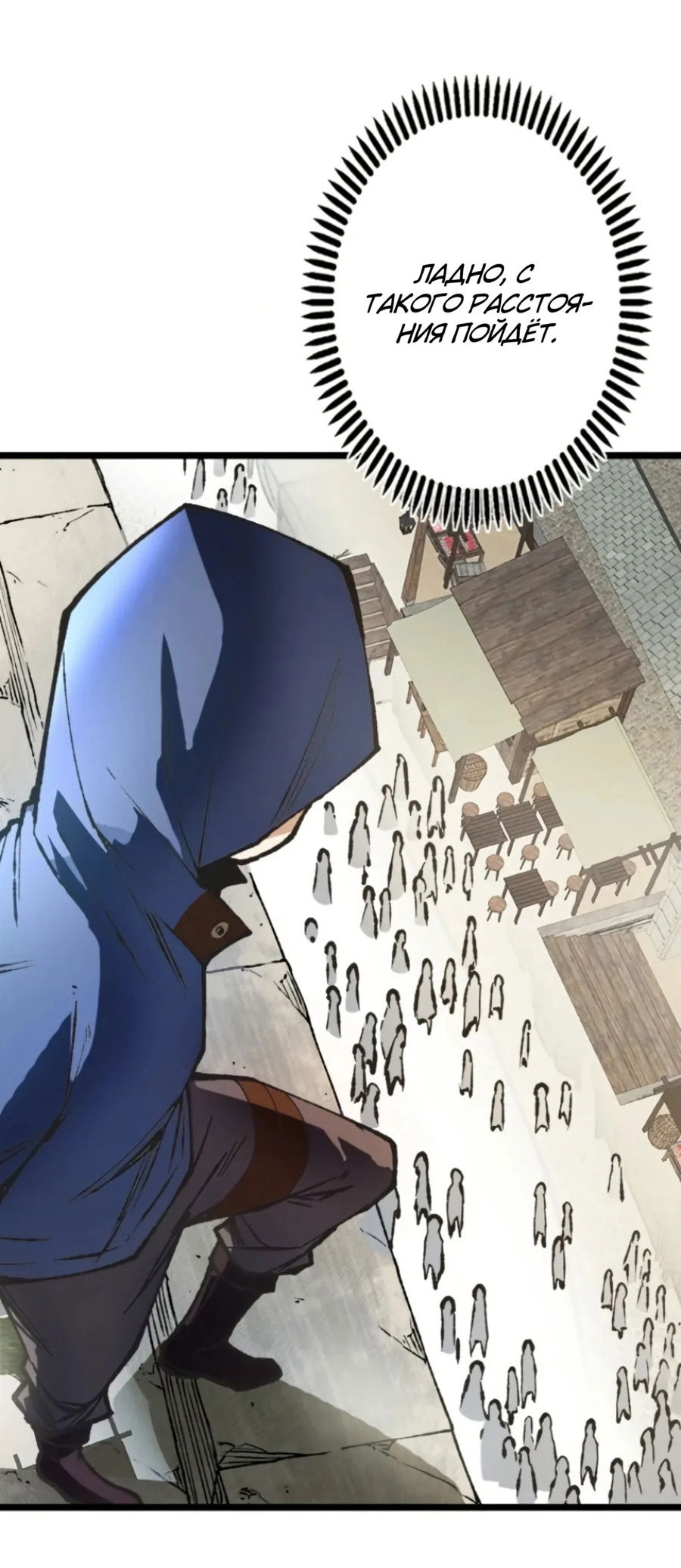 Манга Регрессия магического мечника - Глава 3 Страница 11