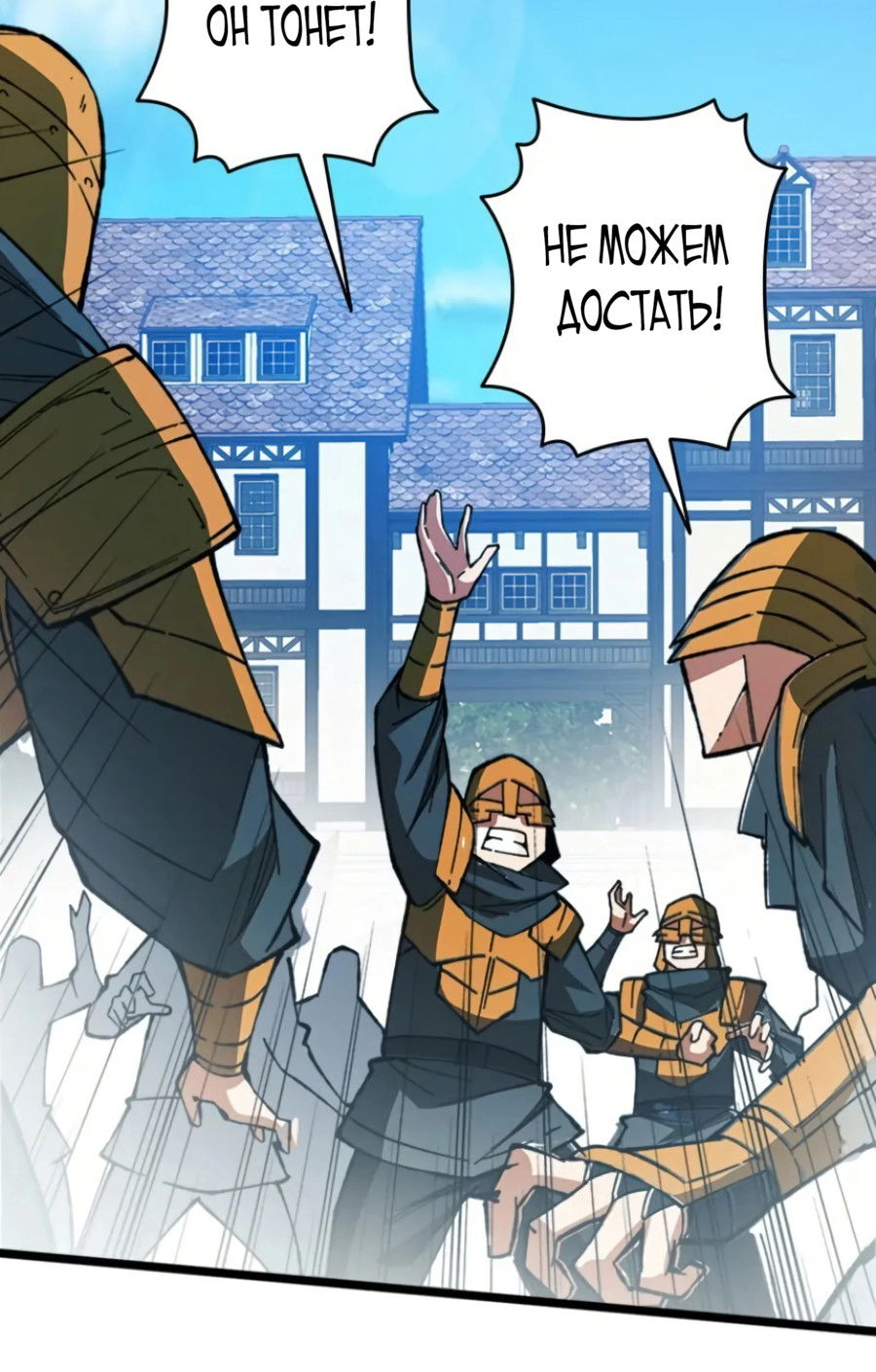 Манга Регрессия магического мечника - Глава 3 Страница 20