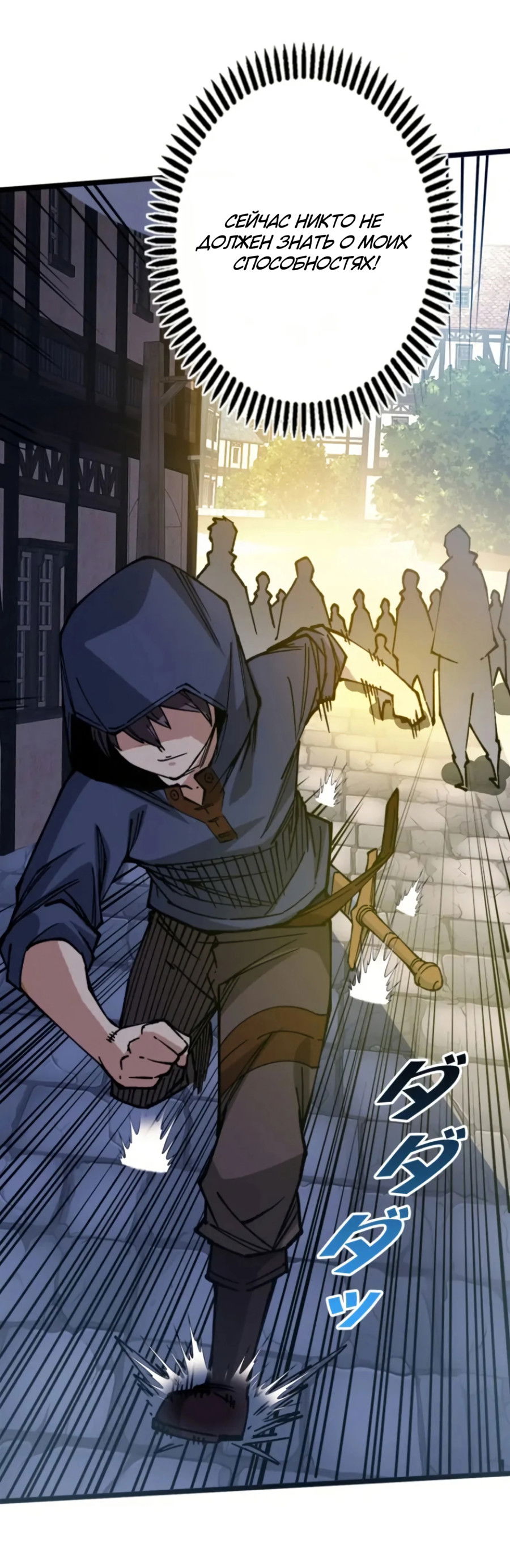 Манга Регрессия магического мечника - Глава 3 Страница 8