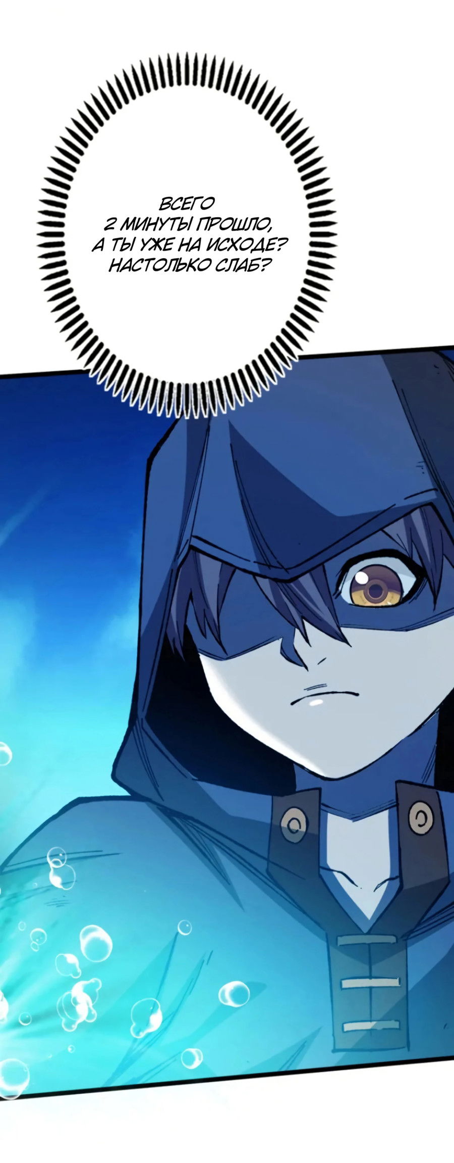 Манга Регрессия магического мечника - Глава 3 Страница 26