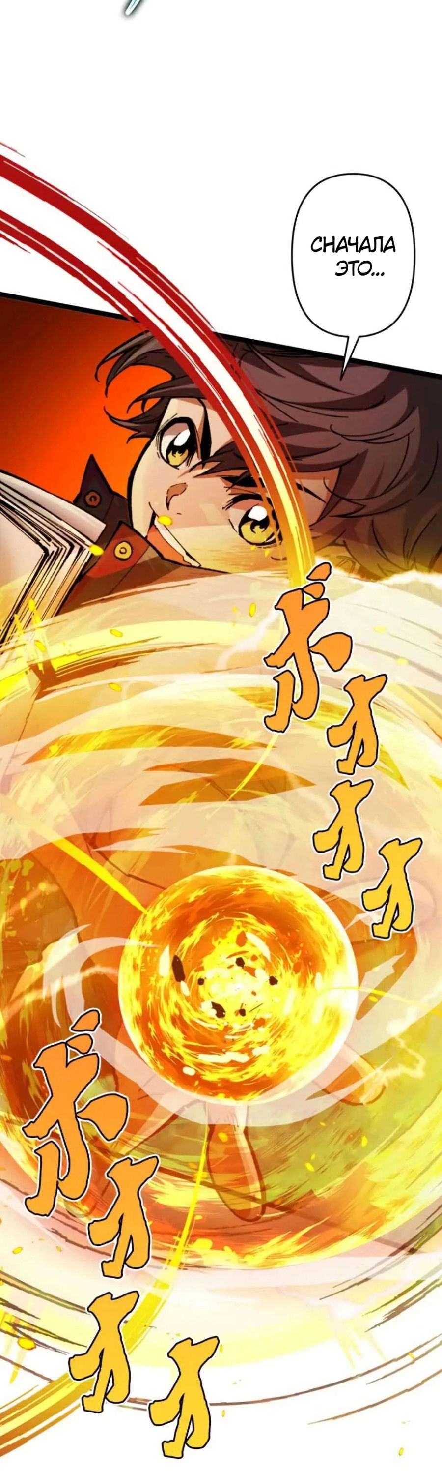 Манга Регрессия магического мечника - Глава 2 Страница 22