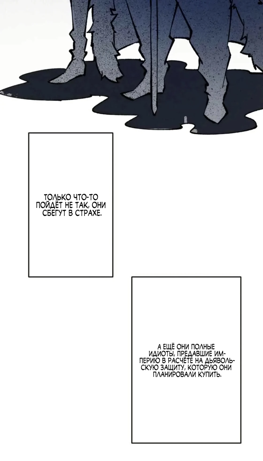 Манга Регрессия магического мечника - Глава 2 Страница 40