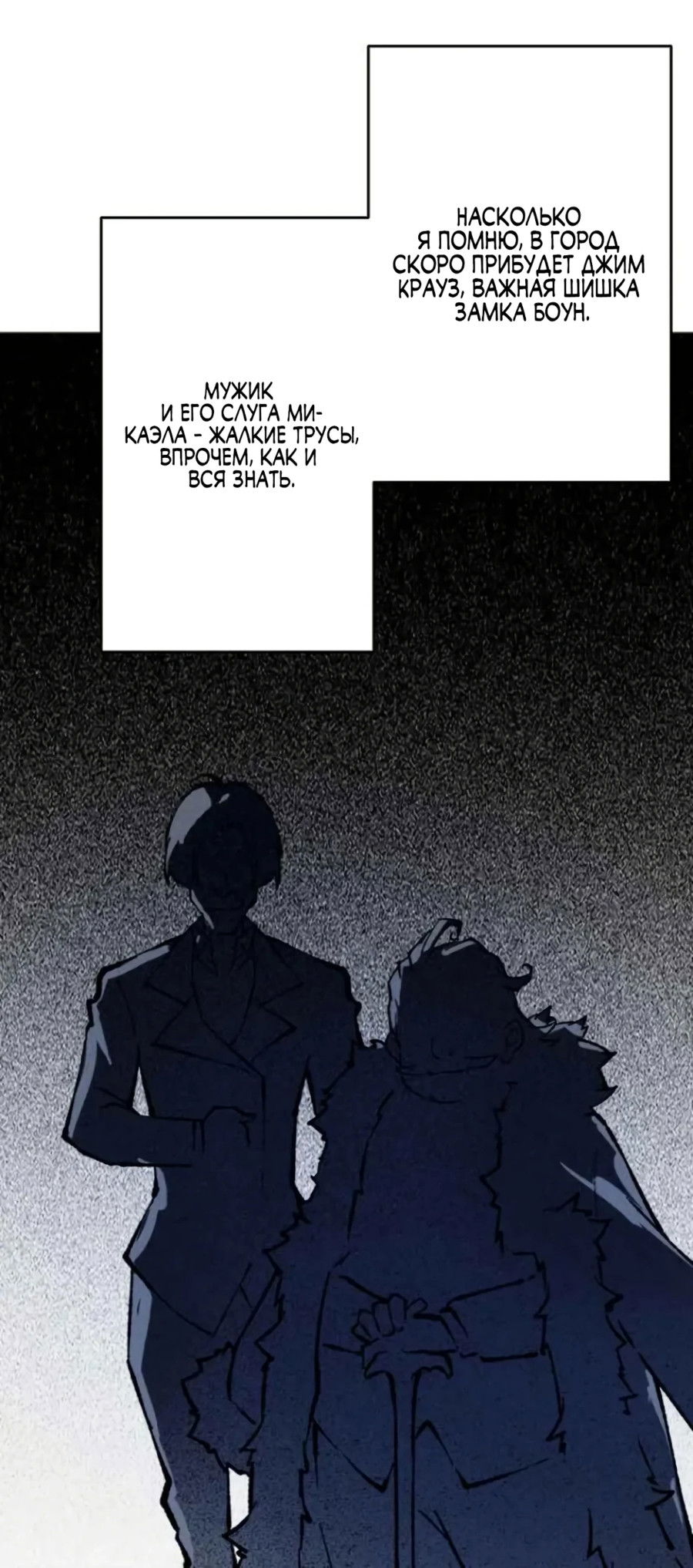 Манга Регрессия магического мечника - Глава 2 Страница 39