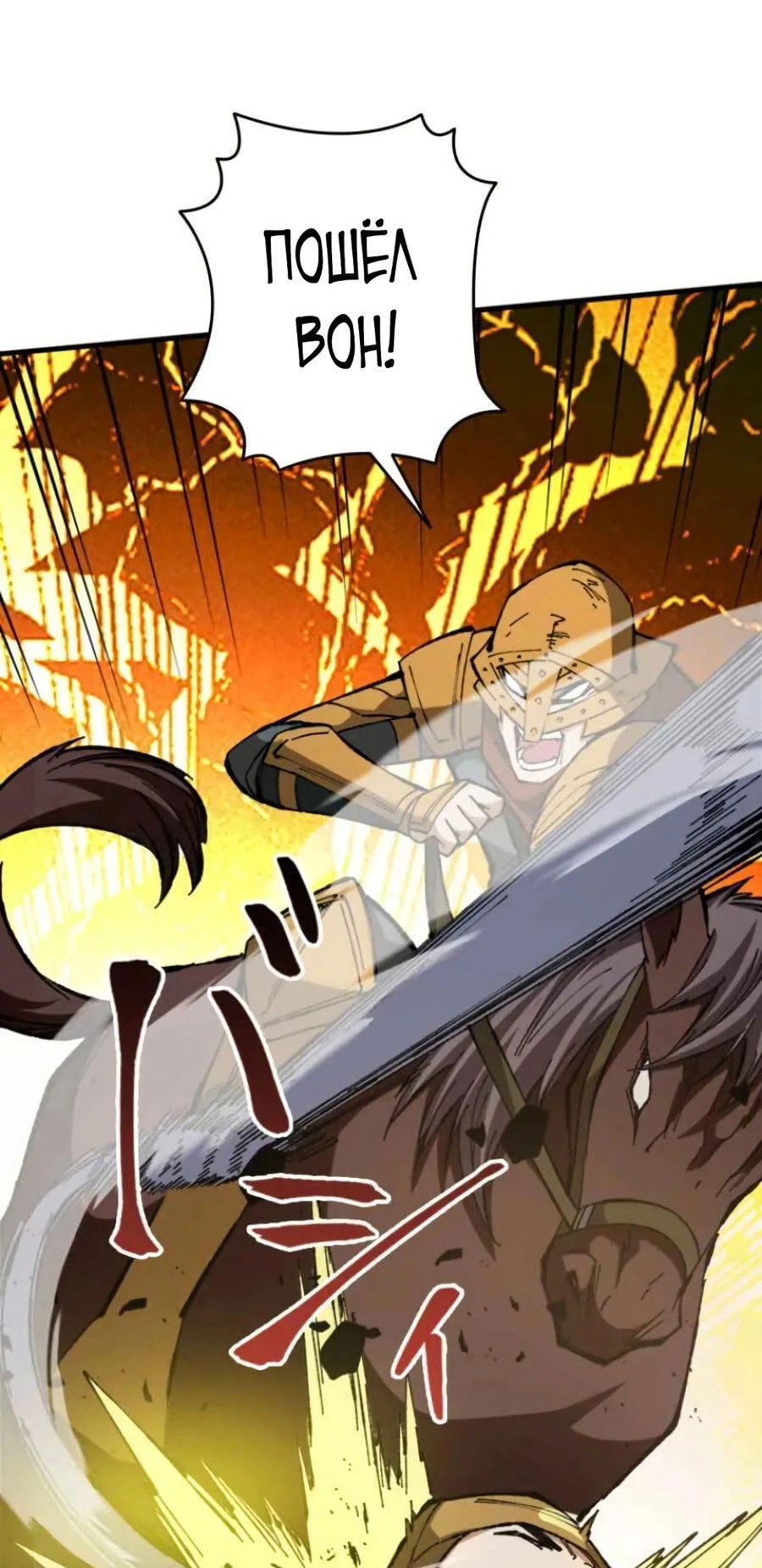 Манга Регрессия магического мечника - Глава 2 Страница 45