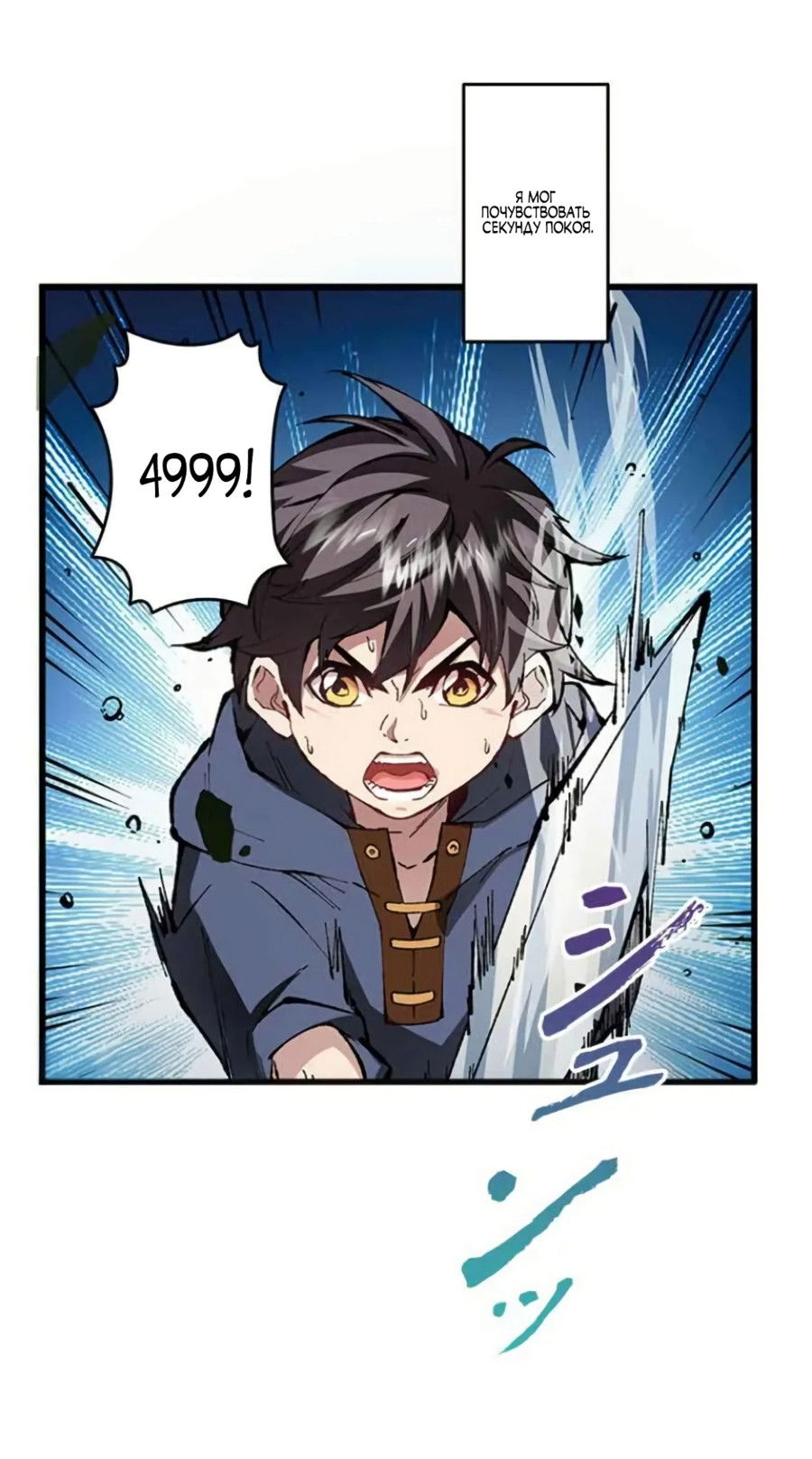 Манга Регрессия магического мечника - Глава 2 Страница 6