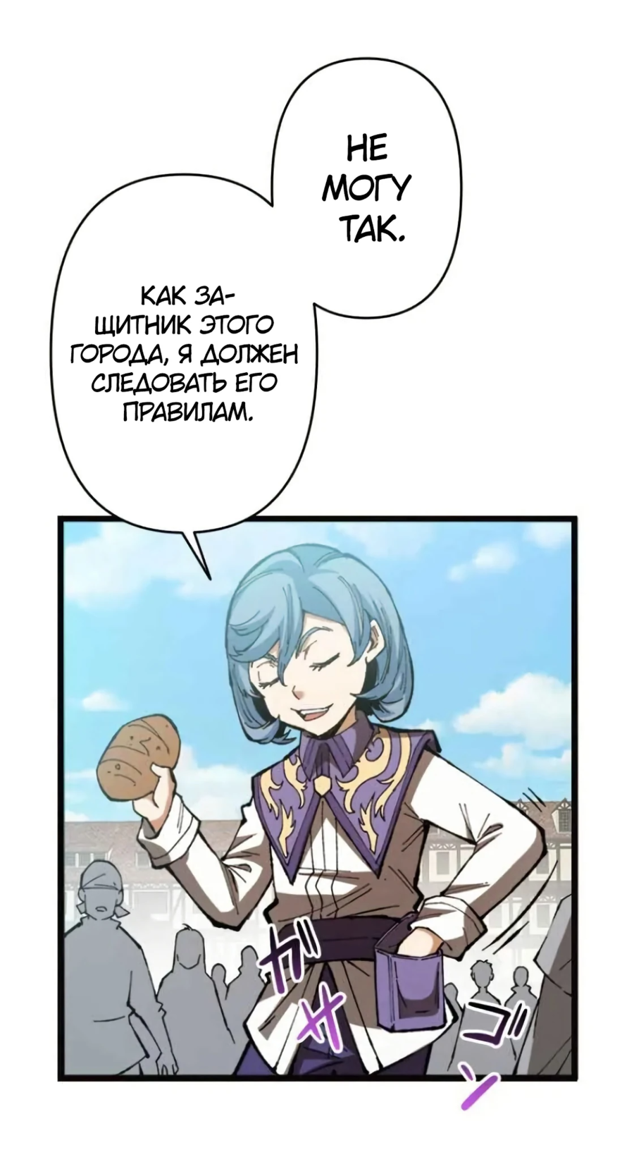 Манга Регрессия магического мечника - Глава 2 Страница 59