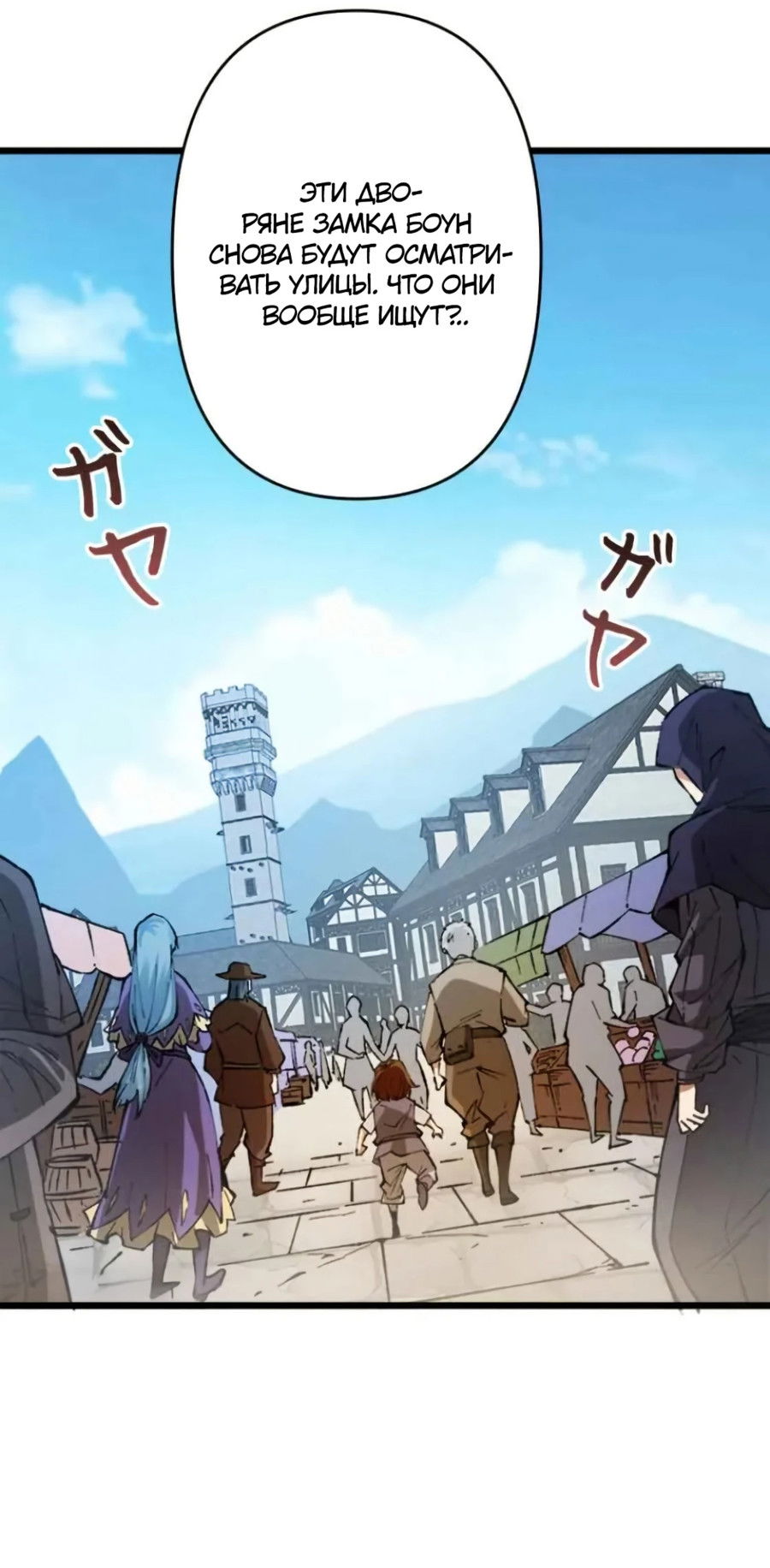 Манга Регрессия магического мечника - Глава 2 Страница 34