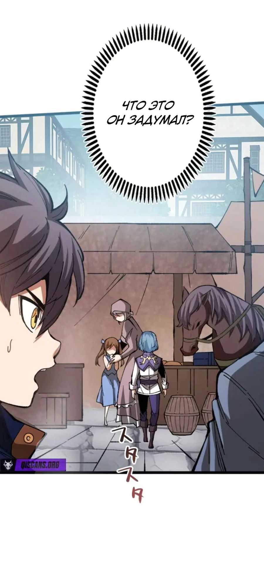 Манга Регрессия магического мечника - Глава 2 Страница 56